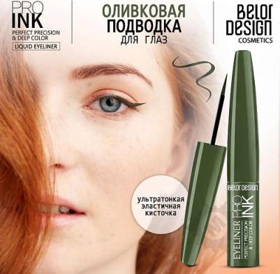 Подводка для глаз Цветная PRO INK тон 6 оливковый 3,5 г