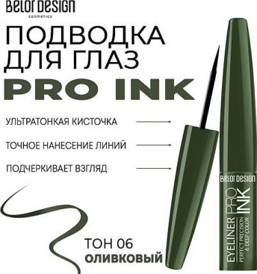 Подводка для глаз Цветная PRO INK тон 6 оливковый 3,5 г – фото 3