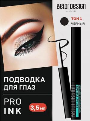Подводка для глаз Pro Inc – фото 15