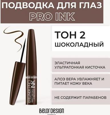 Подводка (лайнер) для глаз Подводка для глаз PRO INK 4810156047493 – фото 8