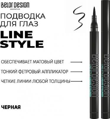 Подводка (лайнер) для глаз Подводка стойкая "Линия Стиля" тон чёрный – фото 19