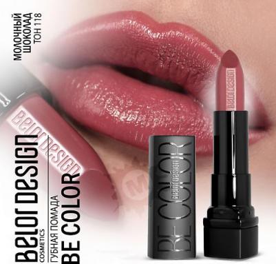Помада для губ Губная помада "BE Color" 4810156046892