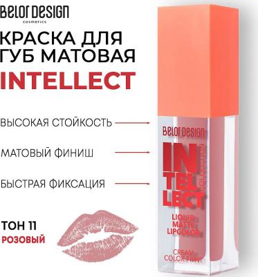 Помада для губ Краска для губ Intellect матовая – фото 2