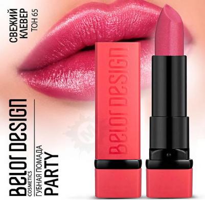 Помада для губ,Party, тон 65 – фото 16