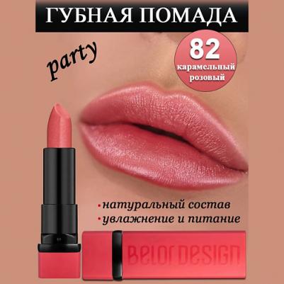 Помада для губ,Party, тон 82 – фото 1