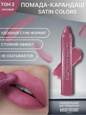 Помада для губ Помада-карандаш "Satin Colors" 4810156046168 – фото 6