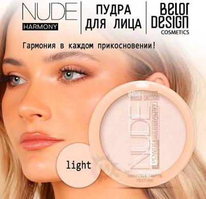 Пудра для лица Nude Harmony №1, 9 г – фото 8