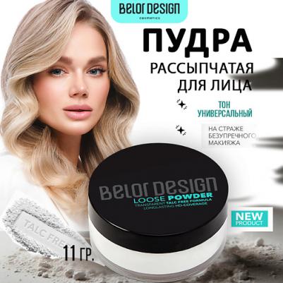 Пудра для лица Пудра рассыпчатая для лица 11