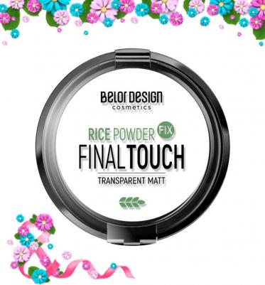 Пудра для лица Рисовая пудра - фиксатор Final touch – фото 4