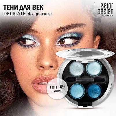 Тени для век Delicate 4810156021349 – фото 7