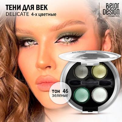 Тени для век Delicate – фото 13