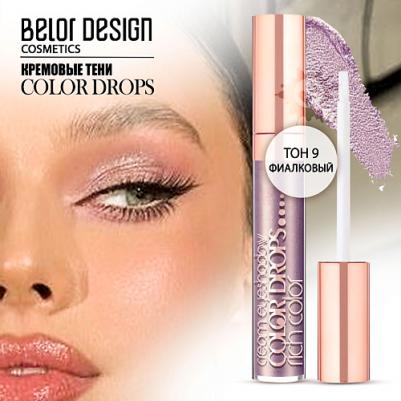 Тени для век кремовые Color Drops 4810156050288