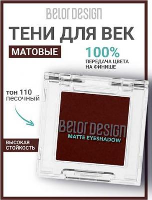 Тени для век матовые – фото 3