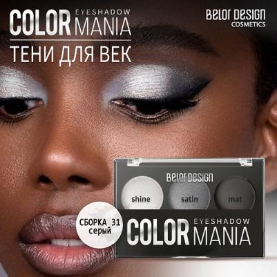 Тени для век Smart Girl Color mania тон 31 – фото 8