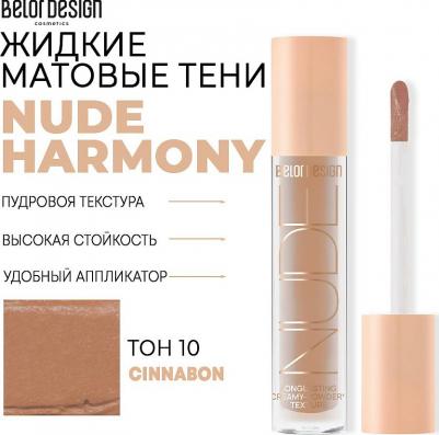 Тени для век Жидкие матовые тени Nude Harmony 4810156056099 – фото 3