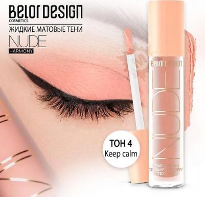 Тени для век Жидкие матовые тени Nude Harmony – фото 6