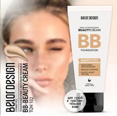 Тональный крем для лица Тональный крем BB-beauty cream 4810156037807 – фото 4