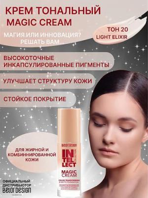 Тональный крем для лица Тональный крем MAGIC CREAM 4810156053104 – фото 2
