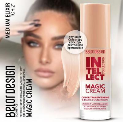 Тональный крем для лица Тональный крем MAGIC CREAM 4810156053111 – фото 1