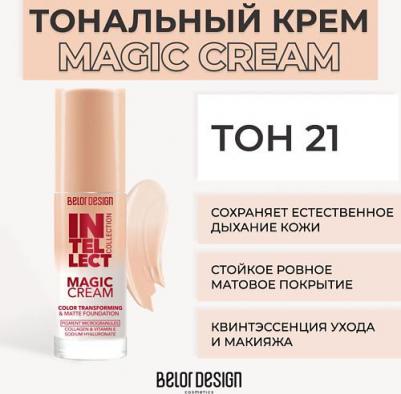Тональный крем для лица Тональный крем MAGIC CREAM 4810156053111 – фото 4