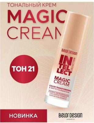 Тональный крем для лица Тональный крем MAGIC CREAM 4810156053111 – фото 8