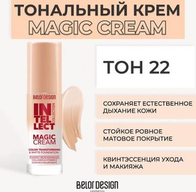 Тональный крем для лица Тональный крем MAGIC CREAM