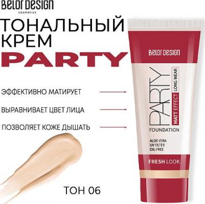 Тональный крем для лица Тональный крем "Party" – фото 6