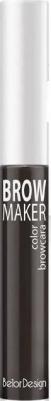 Тушь для бровей "Brow Maker" 4810156045161 – фото 11