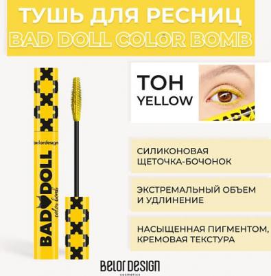 Тушь для ресниц цветная объемная Bad Doll Color Bomb 4810156052220 – фото 1