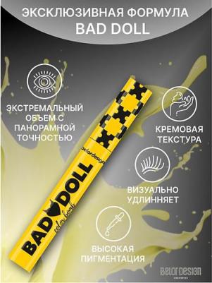 Тушь для ресниц цветная объемная Bad Doll Color Bomb 4810156052220