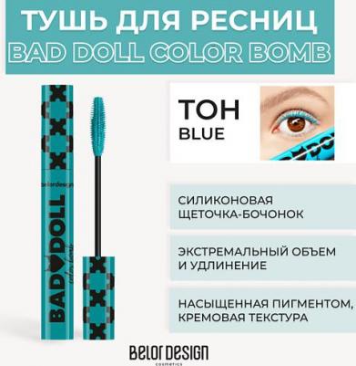 Тушь для ресниц цветная объемная Bad Doll Color Bomb 4810156052237 – фото 7