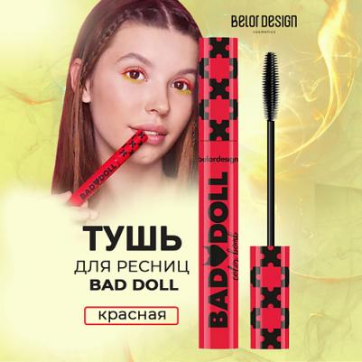 Тушь для ресниц цветная объемная Bad Doll Color Bomb – фото 6