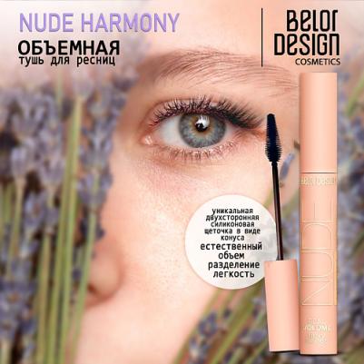 Тушь для ресниц Nude Harmony Объемная
