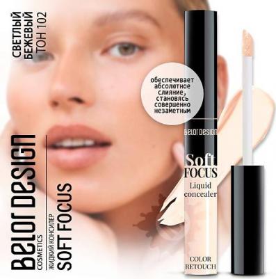 Жидкий консилер Party Soft Focus - тон 102 – фото 11