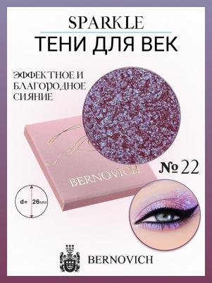 Тени для век X 22 Sparkle 1,5г – фото 1
