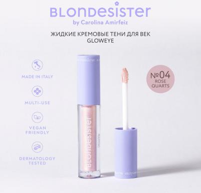 Кремовые тени для век Gloweye eyeshadow 2.5 мл 8050246200117 – фото 4