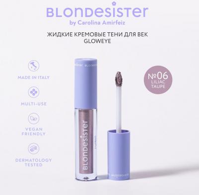 Кремовые тени для век Gloweye eyeshadow 2.5 мл 8050246200131 – фото 7