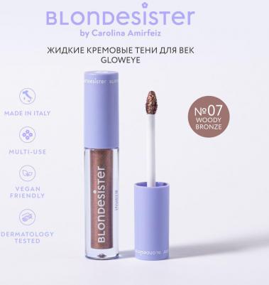 Кремовые тени для век Gloweye eyeshadow 2.5 мл 8050246200148 – фото 1