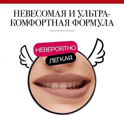 Флюид бархатный для губ 05 / Rouge Edition Velvet – фото 5