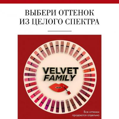 Флюид бархатный для губ 29 / Rouge Edition Velvet – фото 1