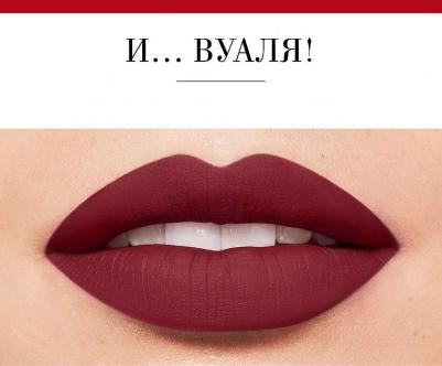 Флюид бархатный для губ 29 / Rouge Edition Velvet – фото 7
