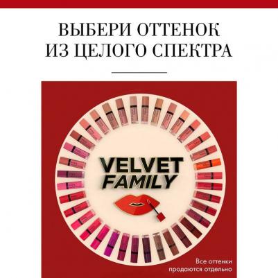 Губная помада Rouge Edition Velvet №24, 8 г – фото 7