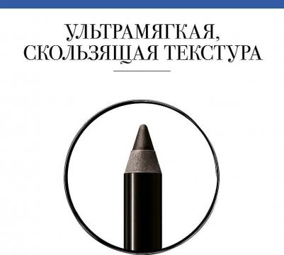 Карандаш для глаз водостойкий "Contour Clubbing Waterproof" 3052503825007 – фото 10
