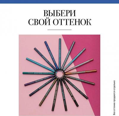 Карандаш для глаз водостойкий "Contour Clubbing Waterproof" 3052503825700 – фото 5