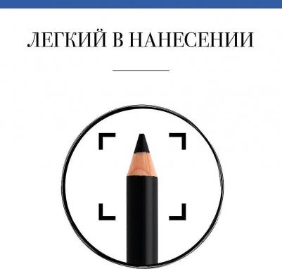 Карандаш контурный для макияжа глаз 005 / Khol & Contour – фото 11