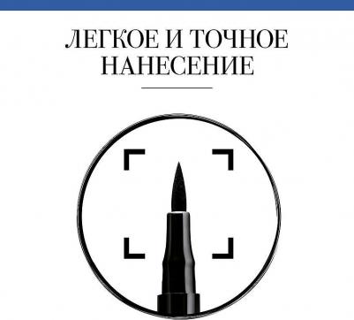 Подводка (лайнер) для глаз Подводка для глаз "Liner feutre" – фото 3