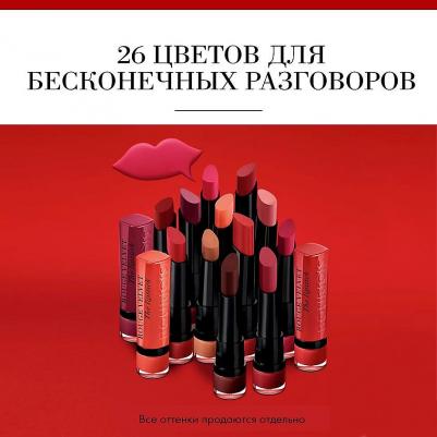 Помада для губ "Rouge Velvet Stick" – фото 11