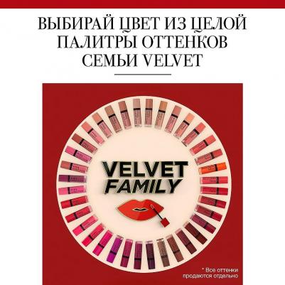 Rouge Edition Velvet Бархатный флюид для губ 10 don’t pink of it! – фото 10