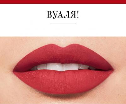 Rouge Edition Velvet Бархатный флюид для губ 10 don’t pink of it! – фото 15
