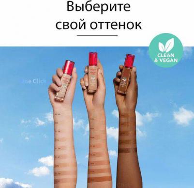 Тональный крем Healthy Mix Clean&Vegan №53 Light Beige, 30 мл